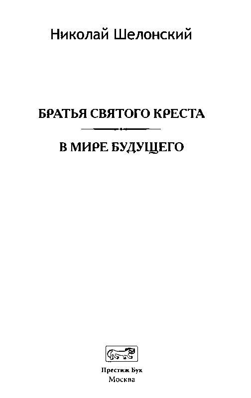В мире будущего - pic_1.jpg