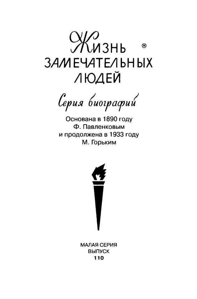 Рихард Зорге - i_002.jpg