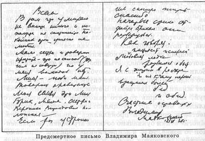 Писатель и самоубийство - picture43.jpg