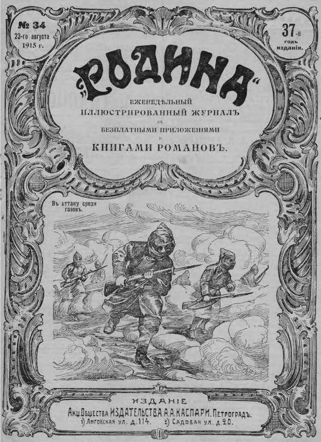 Первая мировая<br />(Хроника обороны крепости Осовец) - i_031.jpg