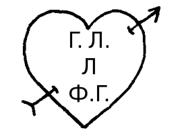 Противостояние. 5 июля 1990 – 10 января 1991. Том 2 - i_001.png