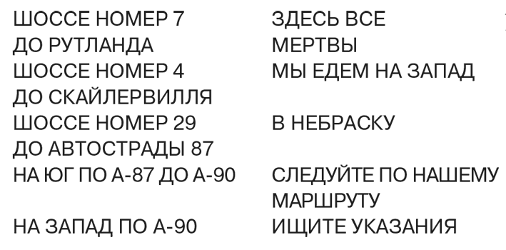 Противостояние. 5 июля 1990 – 10 января 1991. Том 2 - i_002.png