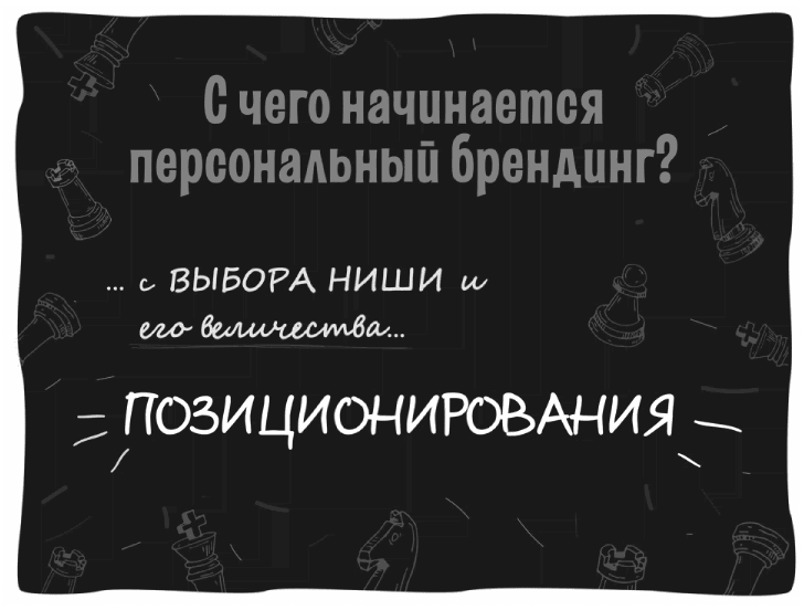 Как писать коммерческие предложения и продавать что угодно кому угодно - i_002.png