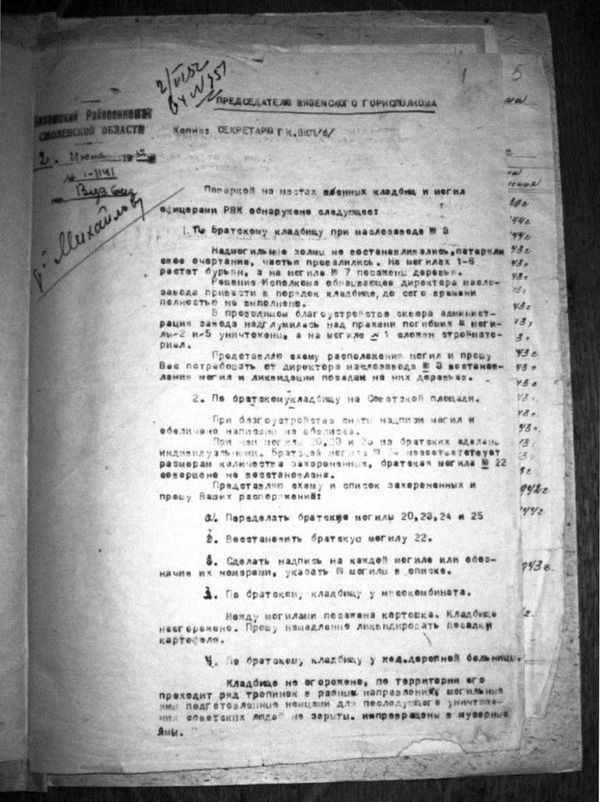 Ад-184<br />(Советские военнопленные, бывшие узники вяземских «дулагов», вспоминают) - i_042.jpg