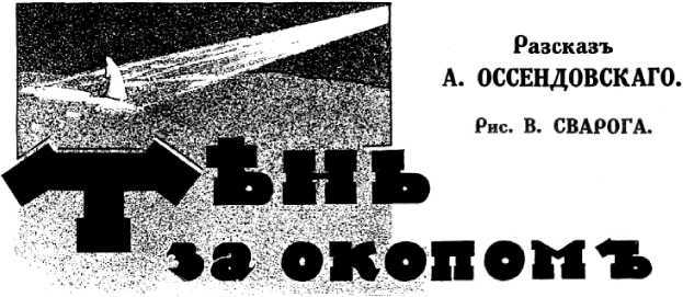 Машина неизвестного старика<br />(Фантастика Серебряного века. Том XI) - i_005.jpg