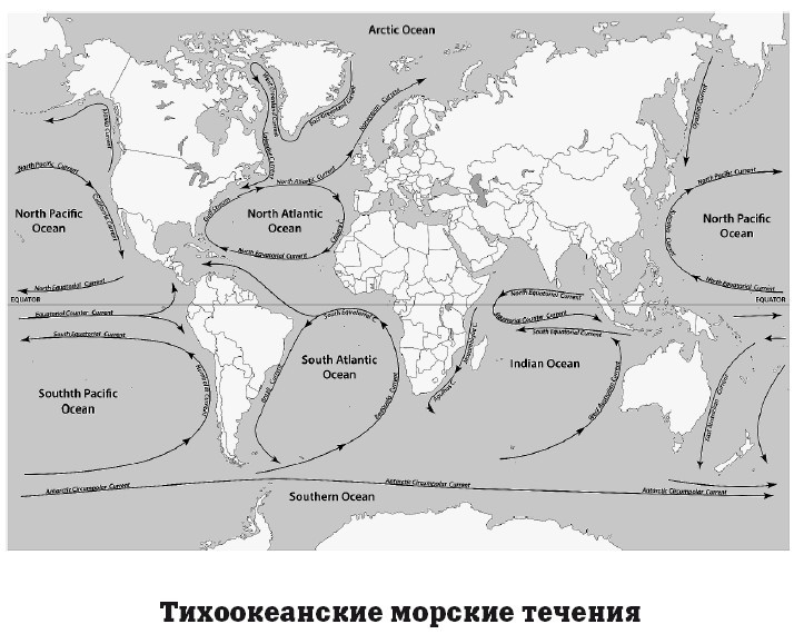 География на пальцах - i_065.jpg