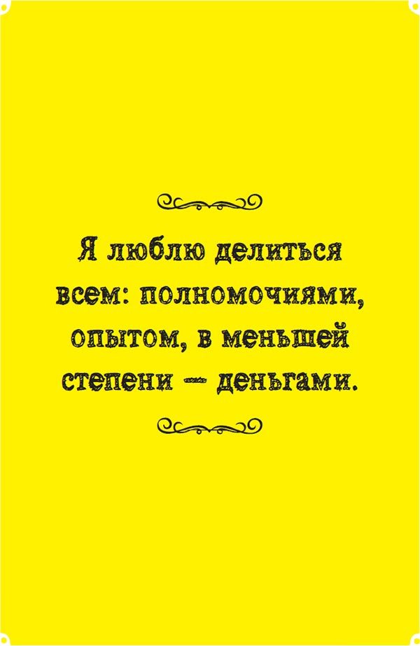 Неправильный бизнесмен - i_012.jpg