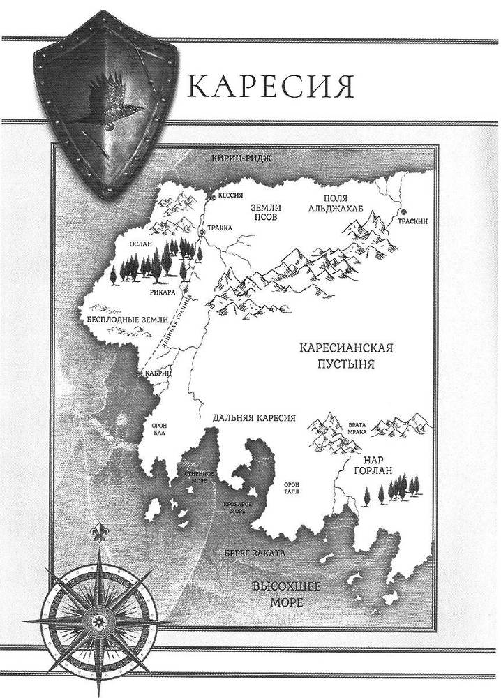 Темная кровь - map3.jpg