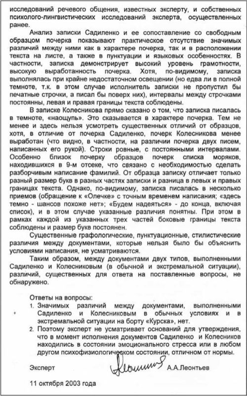 «Она утонула...» - _215.jpg