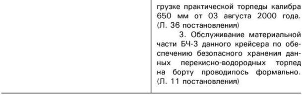 «Она утонула...» - _220.jpg