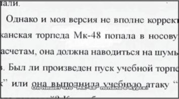 «Она утонула...» - _139.jpg