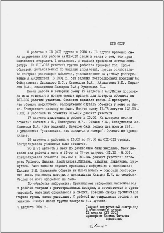 «Она утонула...» - _195.jpg