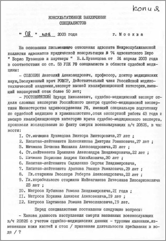 «Она утонула...» - _207.jpg