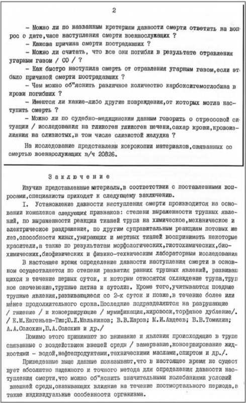 «Она утонула...» - _208.jpg