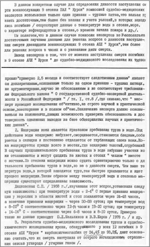 «Она утонула...» - _209.jpg