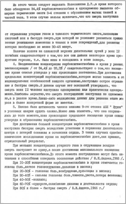 «Она утонула...» - _210.jpg