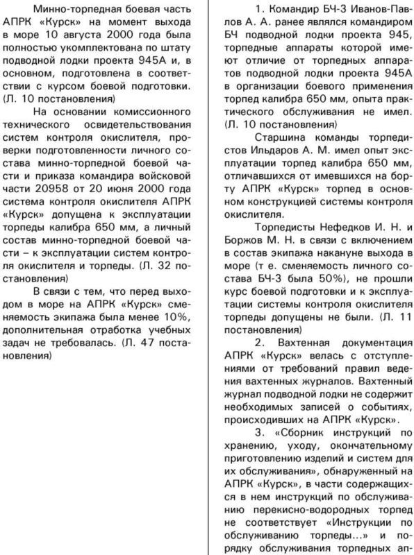 «Она утонула...» - _218.jpg