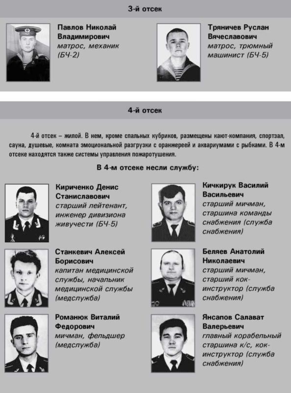 «Она утонула...» - _42.jpg