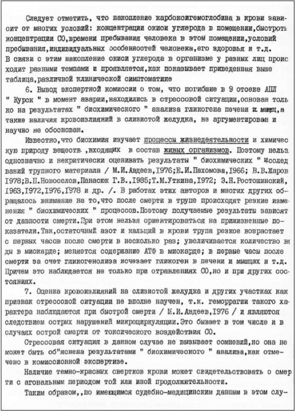 «Она утонула...» - _211.jpg