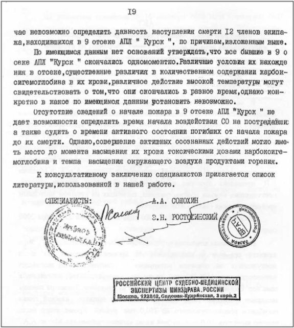 «Она утонула...» - _212.jpg