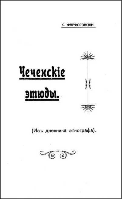 Ледниковый человек<br />(В дали времен. Том IV) - i_052.jpg
