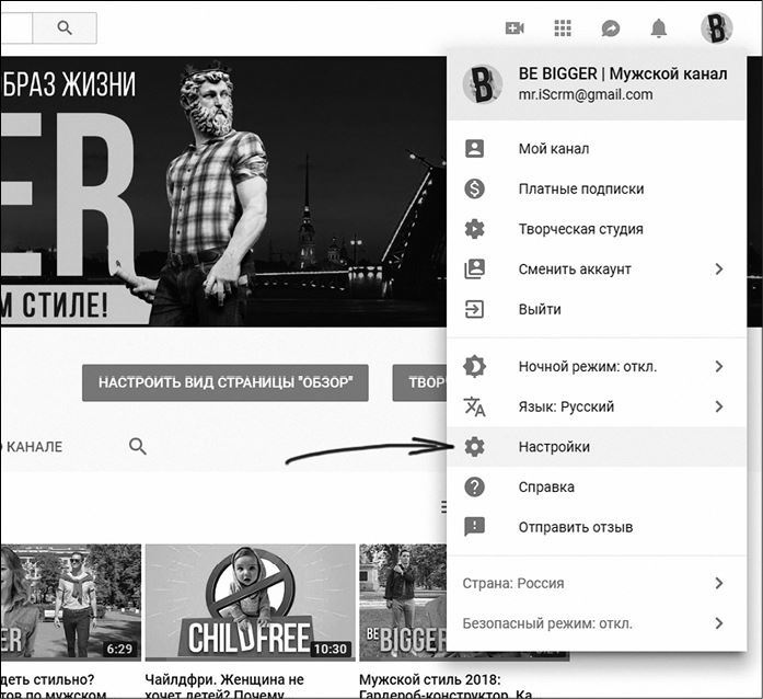 ЮтубинаСила. YouTube для бизнеса. Как продавать товары и услуги и продвигать бренды с помощью видео - i_008.jpg