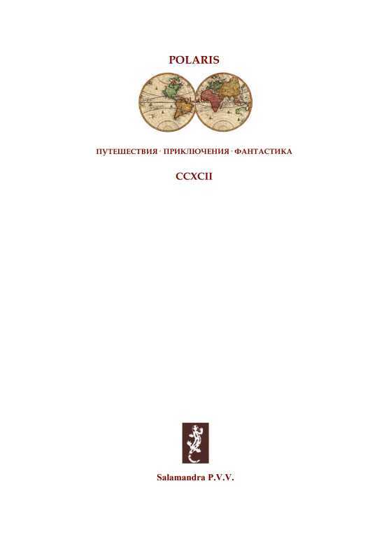 Желтый дьявол<br />(Том 3) - i_001.jpg