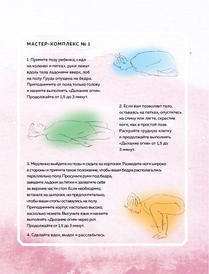 Сила йоги. Асаны для повседневной жизни, секреты красоты и гармоничных отношений - i_010.jpg