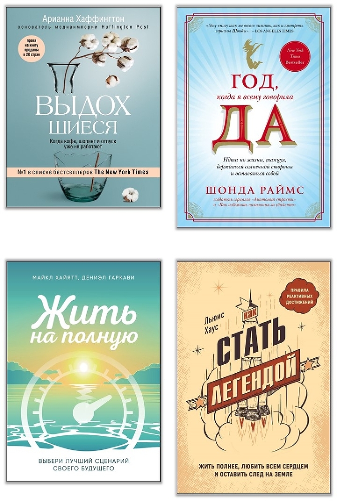 Теория невероятности. Как мечтать, чтобы сбывалось, как планировать, чтобы достигалось - i_000.jpg