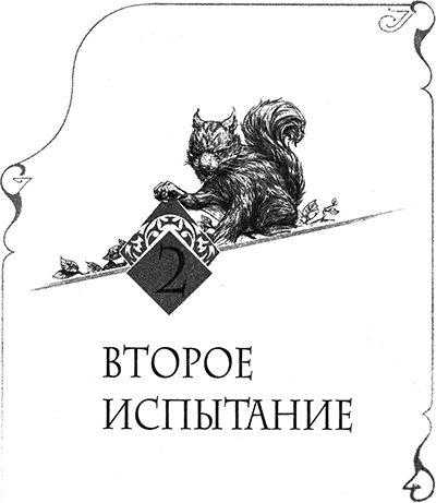 Творец Заклинаний - img_003.png