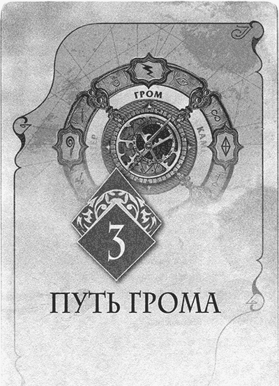 Чёрная Тень - img_004.png
