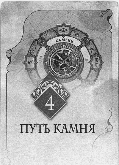 Чёрная Тень - img_005.png