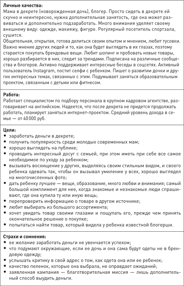 Генератор клиентов. Первая в мире книга-тренинг по автоворонкам продаж - i_069.png