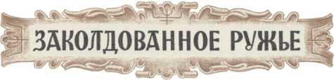 Старинные эстонские народные сказки - i_090.jpg