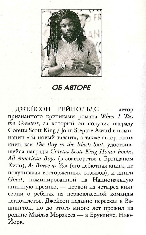 Человек-Паук. Майлз Моралес - _1.jpg