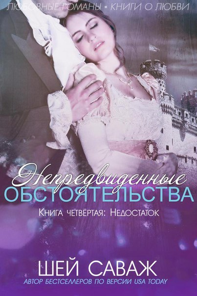 Недостаток (ЛП) - _0.jpg