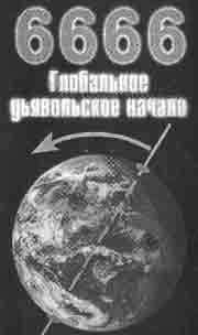 Трагическое послание древних - any2fbimgloader180.jpeg