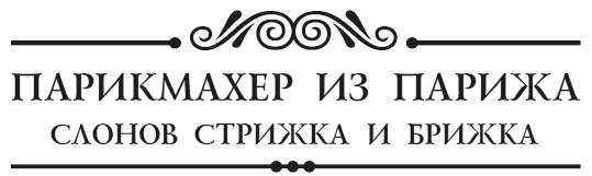 Мои звери. С вопросами и ответами для почемучек - i_015.png