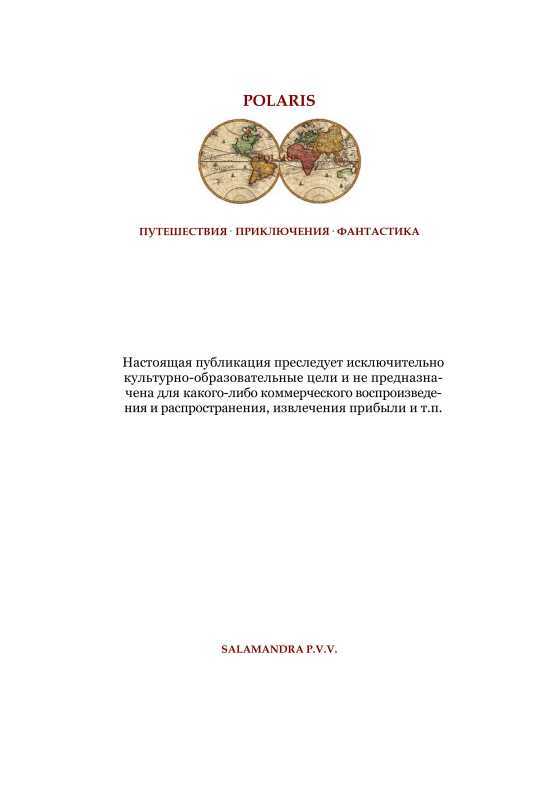 Железный доктор<br />(Собрание сочинений. Т. I) - i_003.jpg