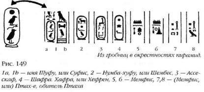 Лестница в небо. В поисках бессмертия - i_146.jpg