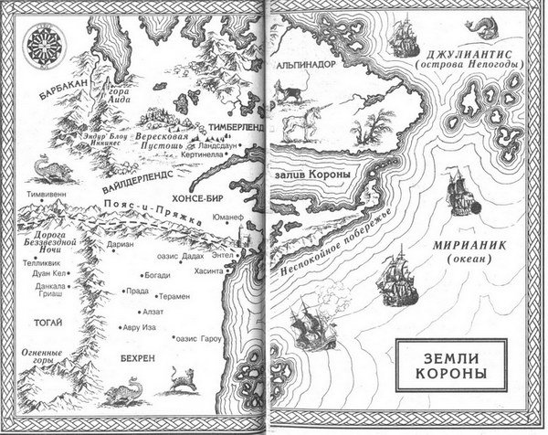 Демон пробуждается. Сборник. Книги 1 - 19 (СИ) - i_010.jpg