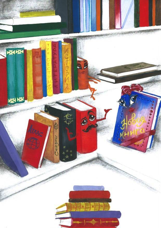 О чём мечтают книжки - _2.jpg