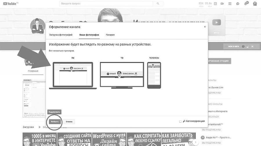 Раскрутка на YouTube. С нуля до первых денег, просмотров и подписчиков - i_048.jpg