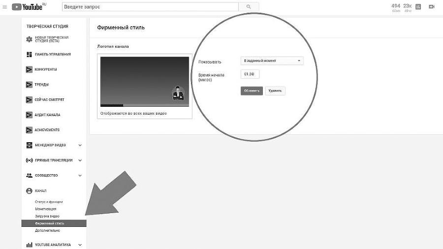 Раскрутка на YouTube. С нуля до первых денег, просмотров и подписчиков - i_051.jpg