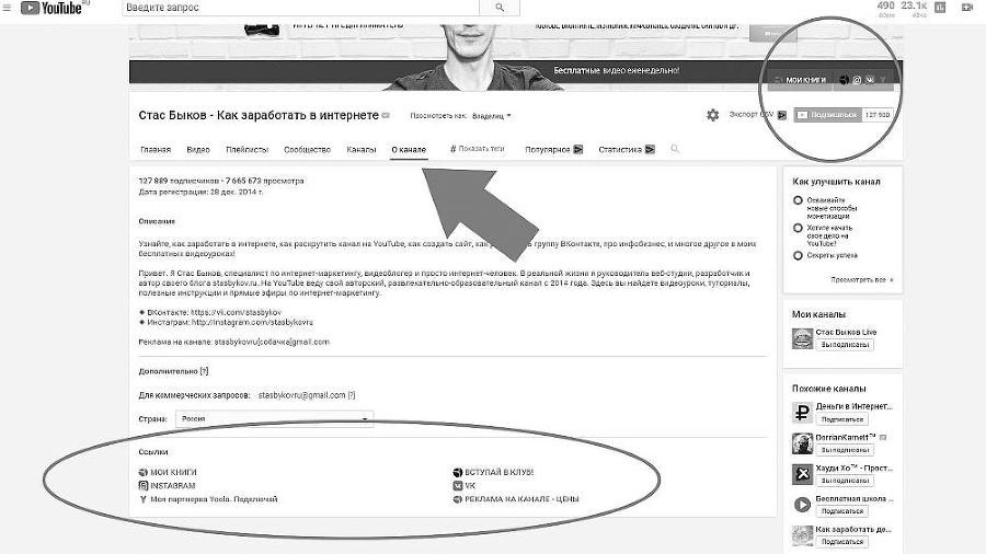 Раскрутка на YouTube. С нуля до первых денег, просмотров и подписчиков - i_054.jpg