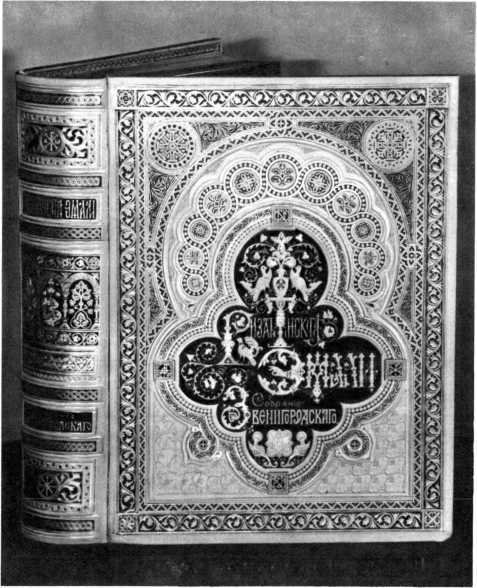 В стране книголюбов - i_041.jpg