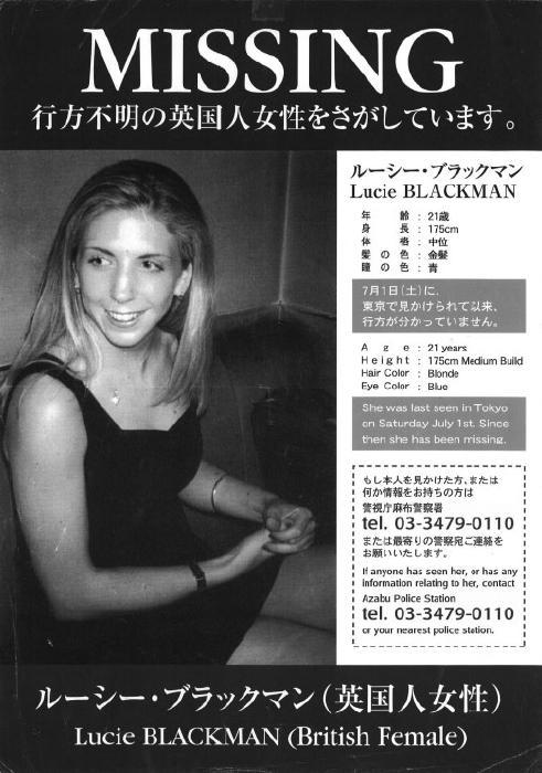 Пожиратели тьмы: Токийский кошмар - i_001.jpg
