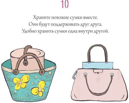 Практическая хоумтерапия: как сделать дом своим - i_011.jpg