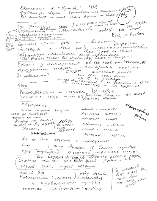 Лекции по русской литературе - i_001.png