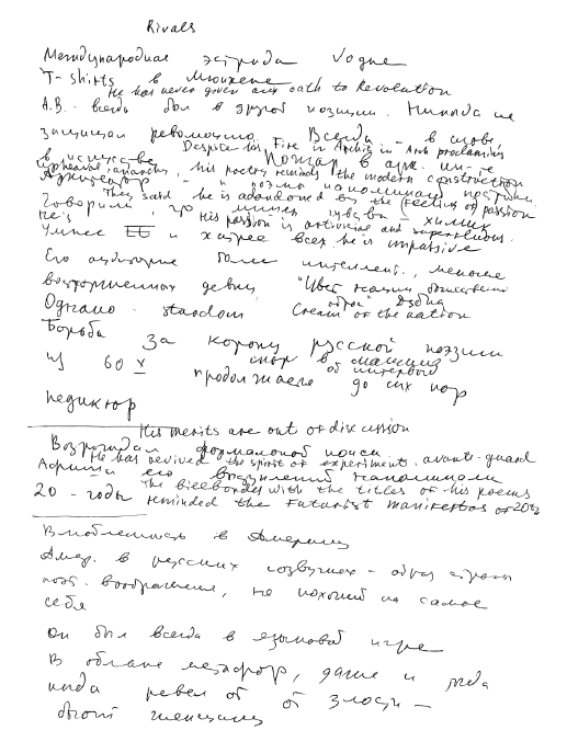 Лекции по русской литературе - i_003.png